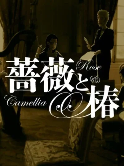 Rose & Camellia