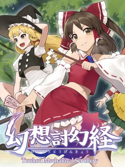 Touhou Mechanical Scrollery