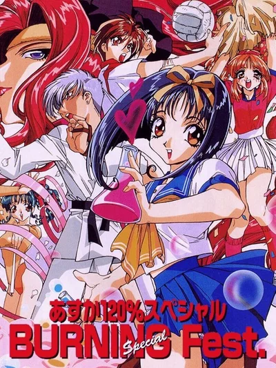 Asuka 120% Special Burning Fest. cover