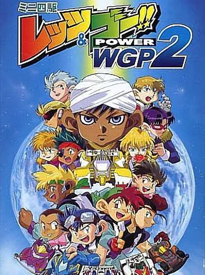 Mini-Yonku Let's & Go!! Power WGP 2