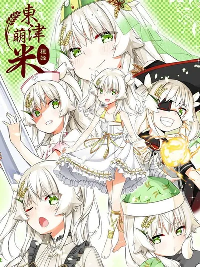 Dong-Jin Rice-hime