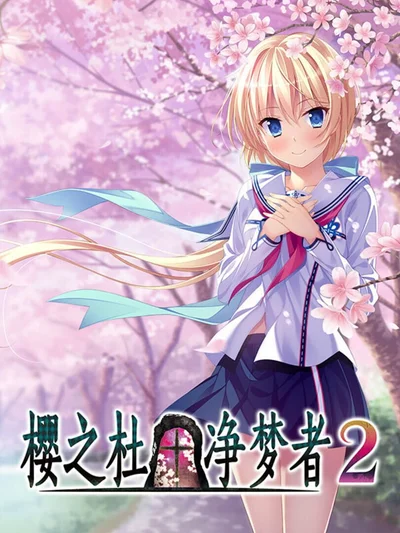 Sakura no Mori Dreamers 2