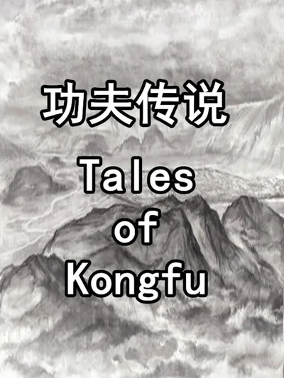 Tales of Kongfu