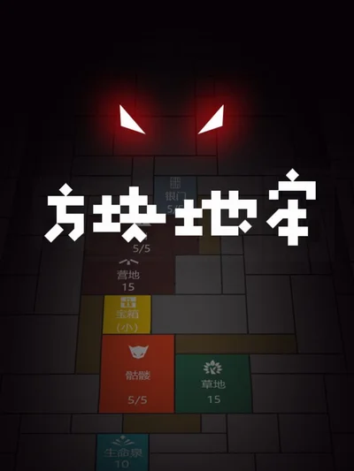 Square Dungeon cover