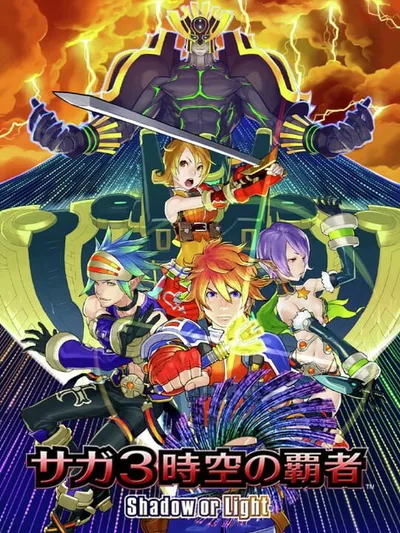 SaGa 3: Jikuu no Hasha - Shadow or Light cover