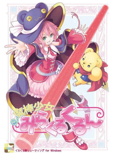 Magical Stick Girl Miracle Kurun