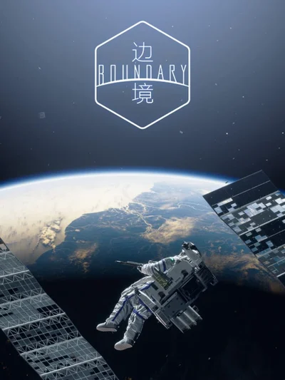 Boundary cover