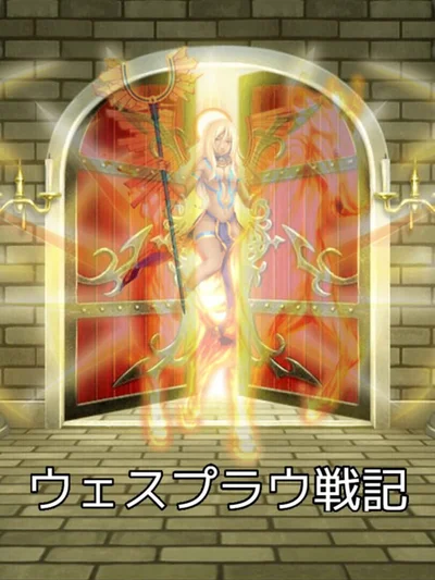 Wesprau Senki