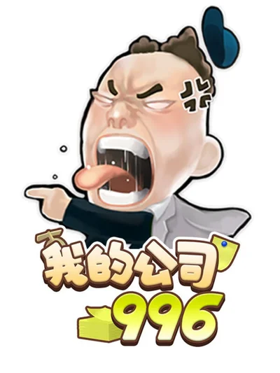 MyCompany996