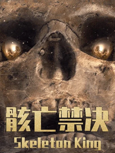 Skeleton King
