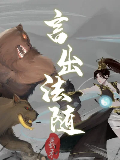 Magical Battle Cry