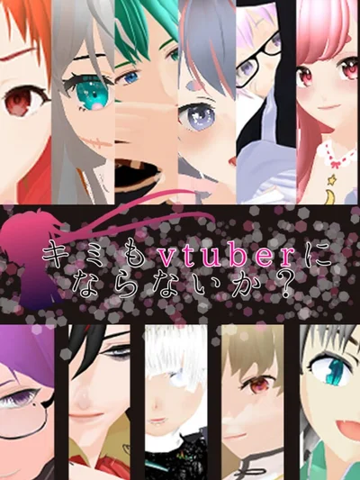 Kimi mo vtuber ni Naranai?