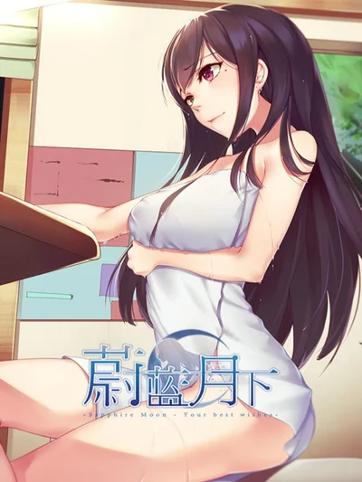 Sapphire Moon: Your Best Wishes