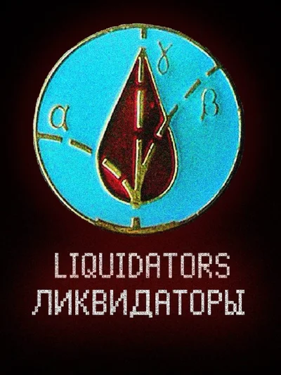 Liquidators cover