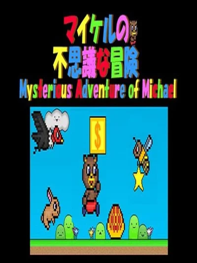 Mysterious Adventure of Michael cover