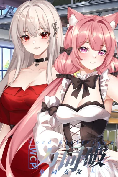 WCP Word Girlfriend cover