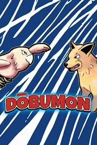 Doubumon cover