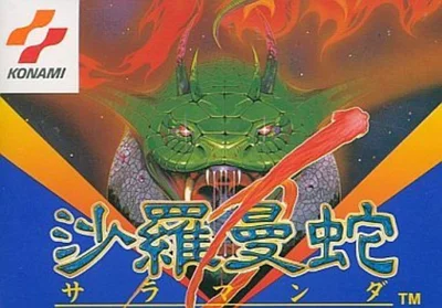 Salamander cover