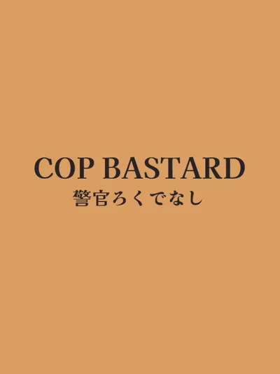 Cop Bastard cover