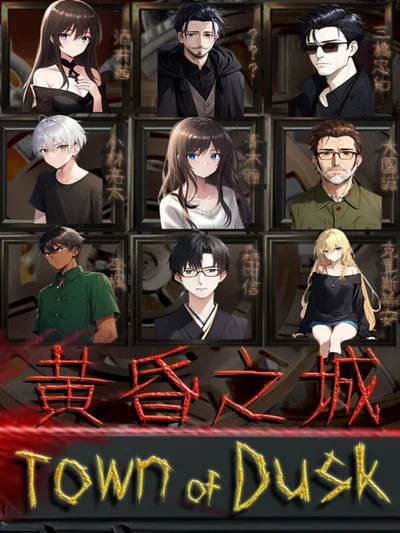 Town of Dusk