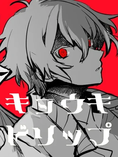Kyouki Drip