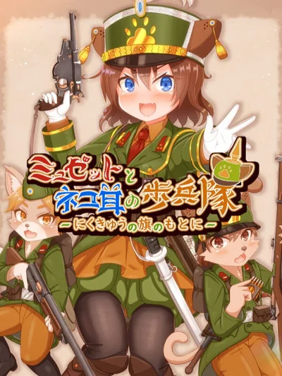 Kitty Cat Combat cover