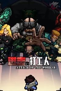 Attack of The Worker cover