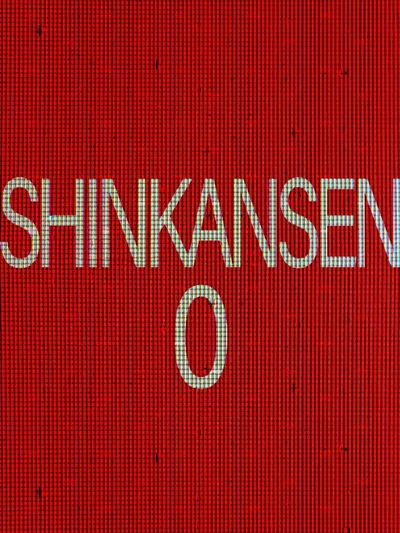 Shinkansen 0