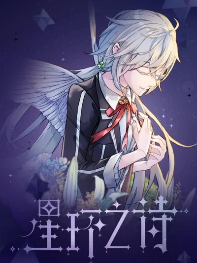 Star Ring