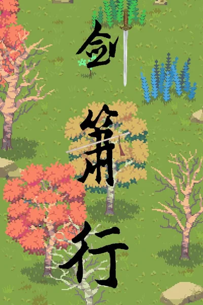 Jian Xiao Travel