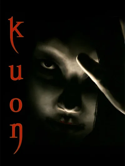 Kuon