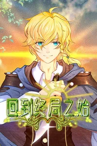 End's beginning cover
