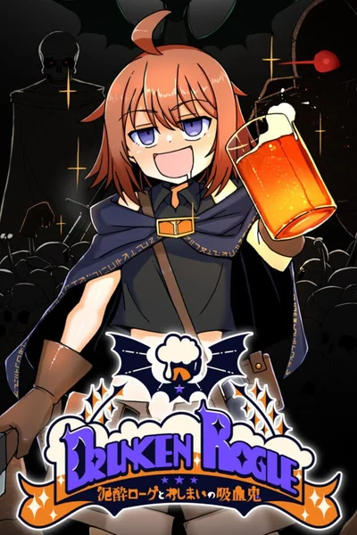 Drunken Rogue cover