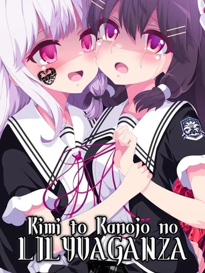 Kimi to Kanojo no Lily Vaganza cover