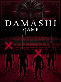 Damashi Game cover