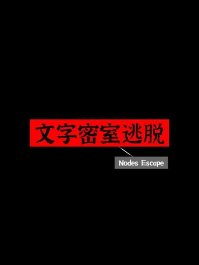 Nodes Escape
