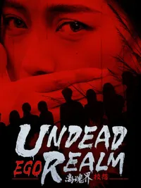 Undead Realm: Ego cover