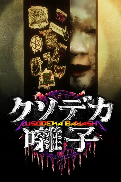 Kusodeka Bayashi cover