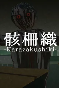 Karazakushiki cover
