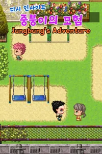 Joongboongi's Adventure cover