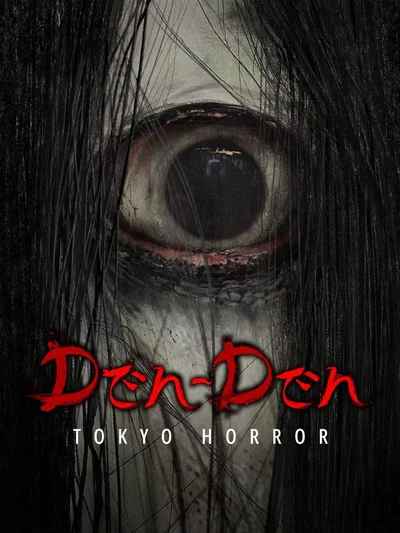 Den-Den: Tokyo Horror cover