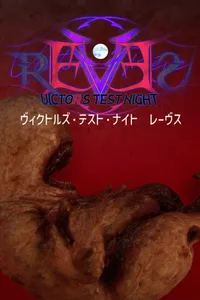 Victor's Test Night: Reves cover