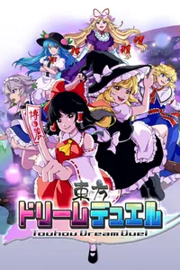 Touhou Dream Duel cover