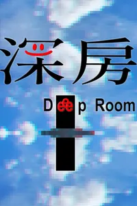 Deep Room cover