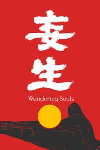 Wandering Souls cover