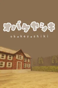 Obakeyashiki cover