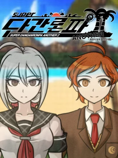 Super Danganronpa Another 2 ~The Moon of Hope and Sun of Despair~ cover