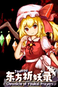 Touhou Chronicle of Youkai Prayers cover