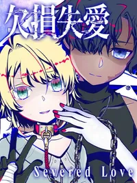 Severed Love cover