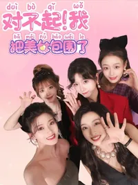 Sorry! I surrounded beauty! cover